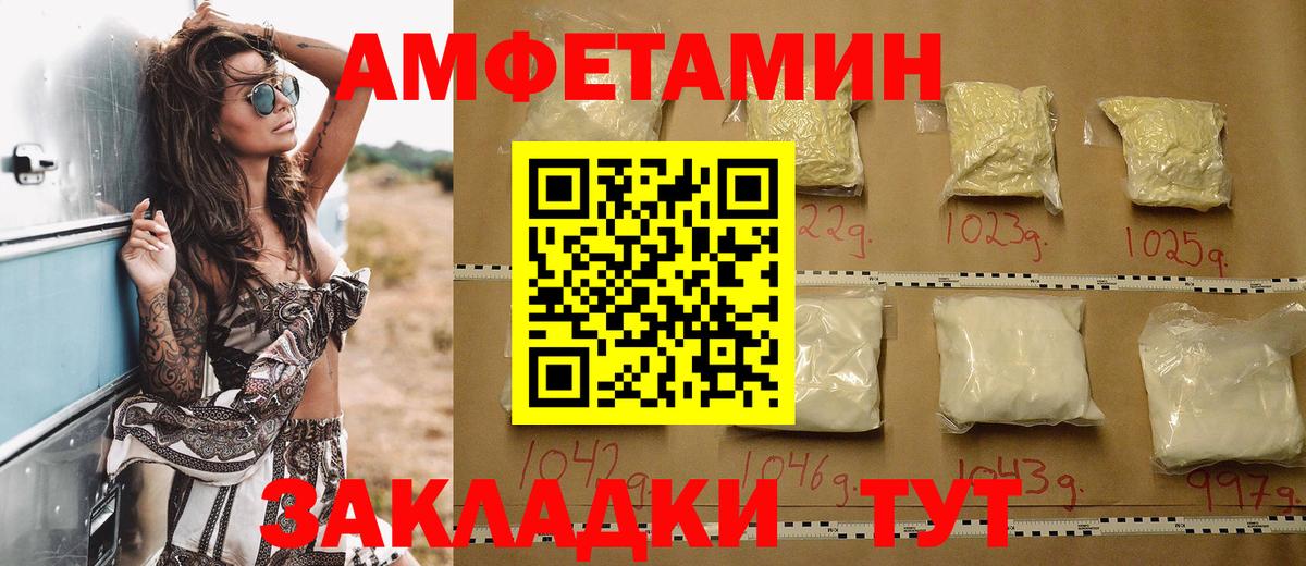 Зима  Amphetamine Premium  АМФ  Вход с VPN 