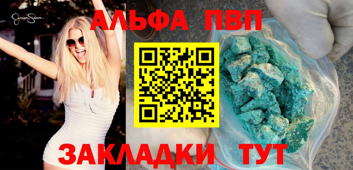 Alfa_PVP Соль  A PVP СК  Alpha PVP крисы CK  Зима  Вход с VPN 
