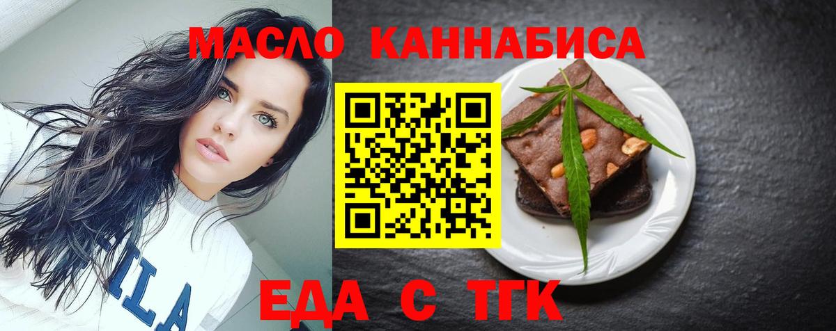 Печенье с ТГК конопля  Вход с VPN  Зима 