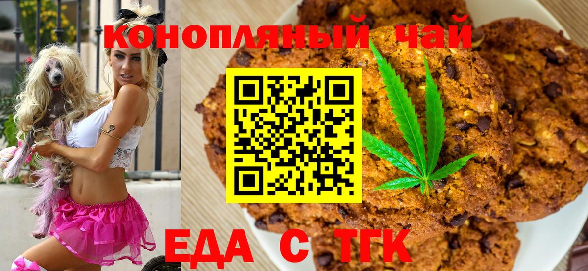 Печенье с ТГК конопля Зима