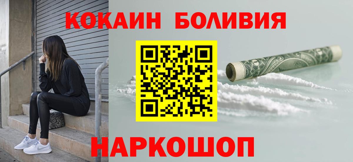 Кокаин Эквадор  Вход с VPN  Зима  КОКАИН 97% 