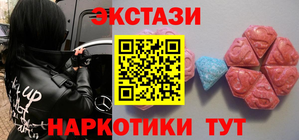 Экстази круглые  ЭКСТАЗИ  Зима  Вход с VPN 