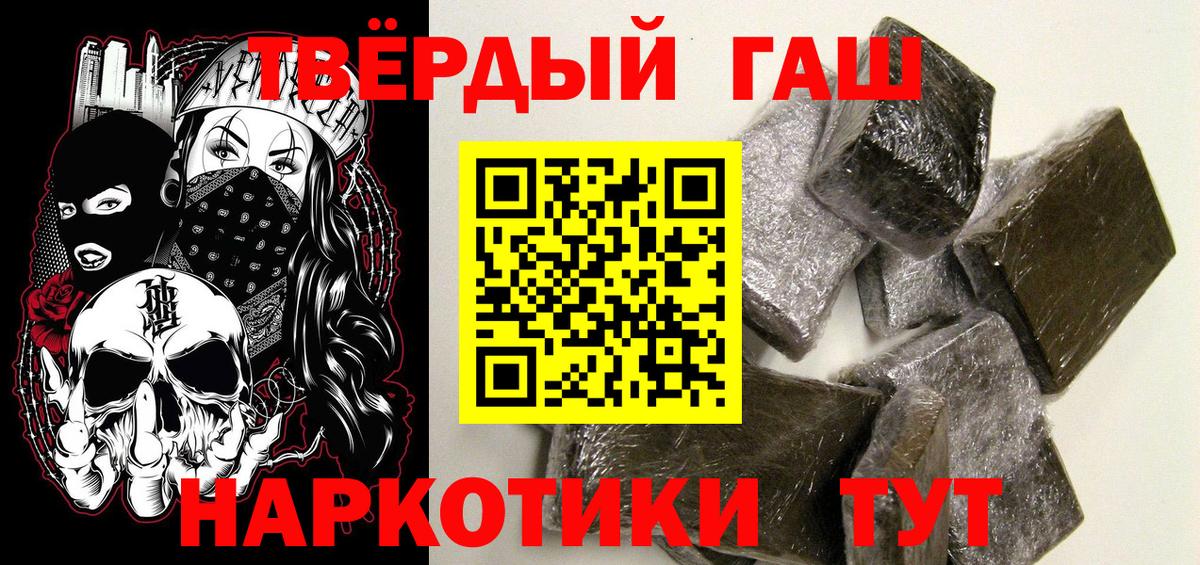 Гашиш убойный  Вход с VPN  ГАШИШ хэш  Зима 