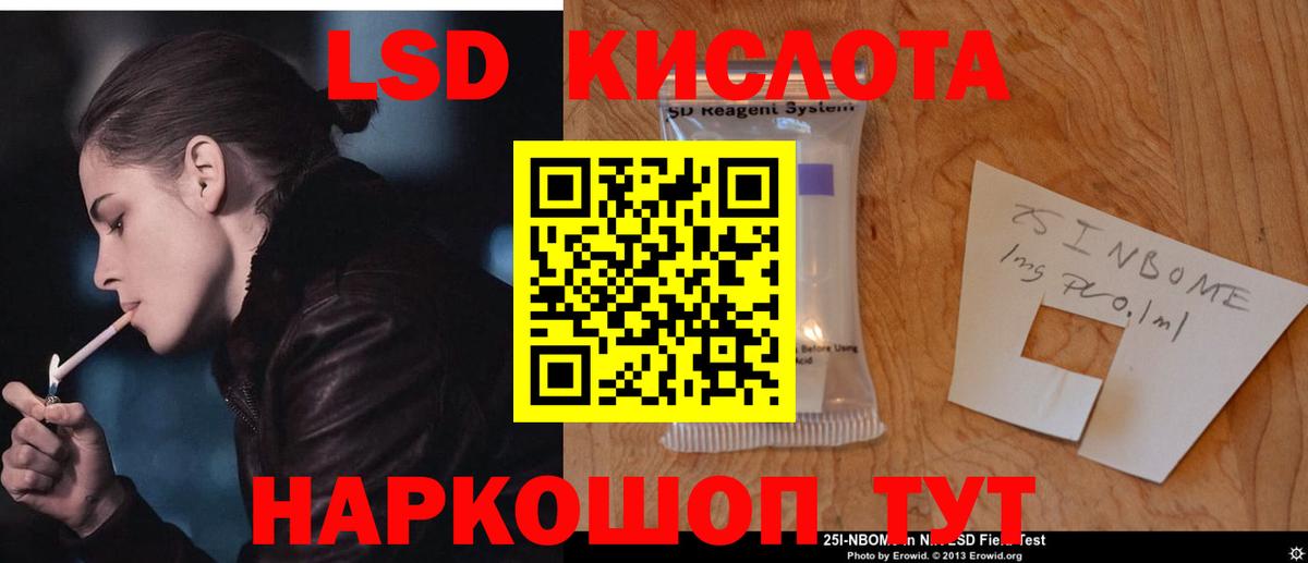 ЛСД экстази кислота Зима