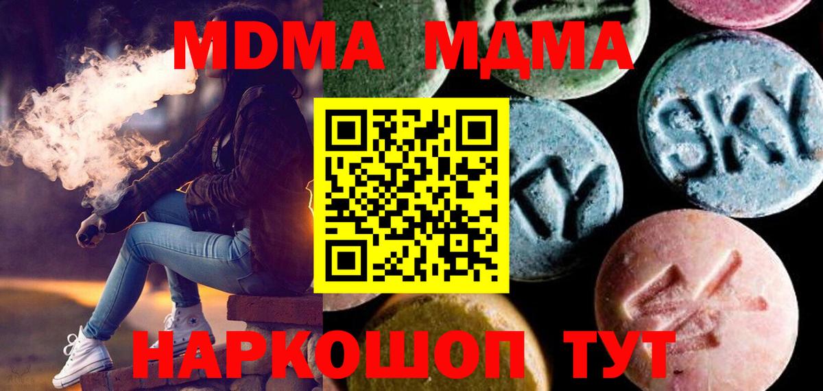 Зима  МДМА Molly  Вход с VPN  MDMA crystal 