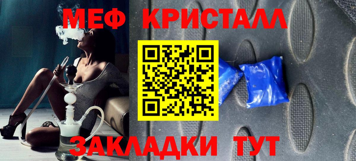 Меф кристаллы Зима