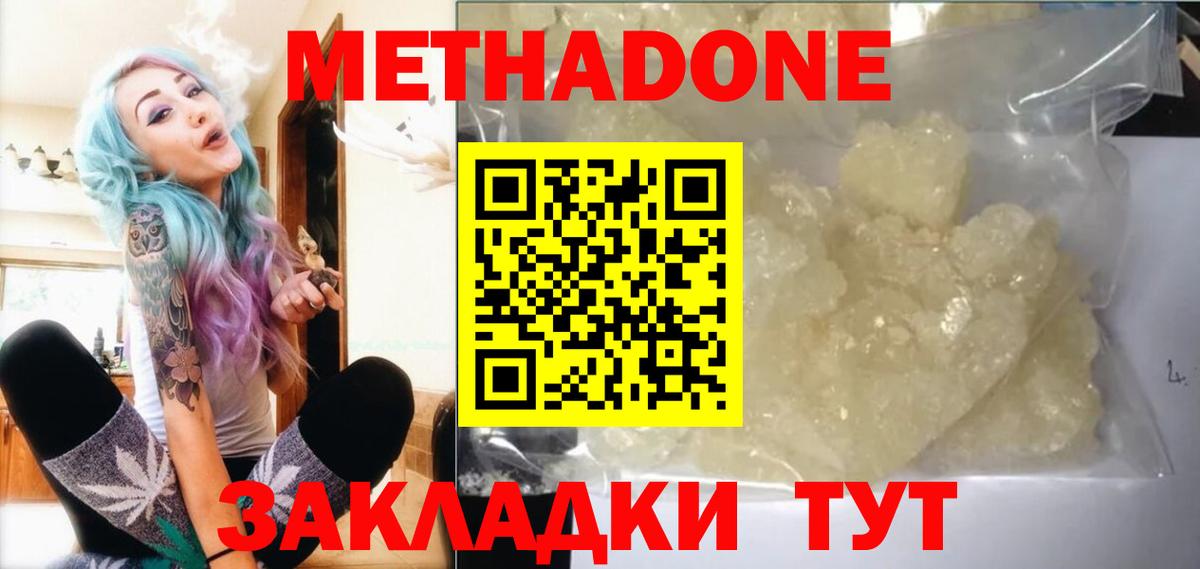 МЕГА tor  Вход с VPN  Зима  Метадон кристалл 