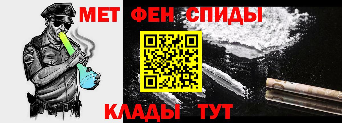 МЕТАМФЕТАМИН витя Зима