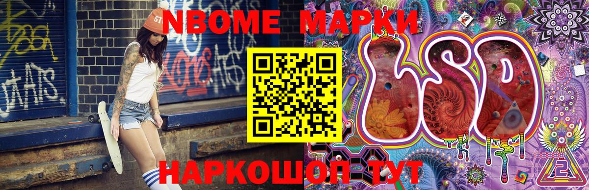Марки N-bome 1,5мг  Вход с VPN  Зима 