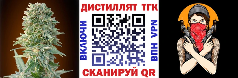 Дистиллят ТГК жижа Зима