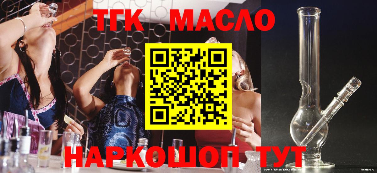 Зима  Дистиллят ТГК вейп  Дистиллят ТГК гашишное масло  Вход с VPN 